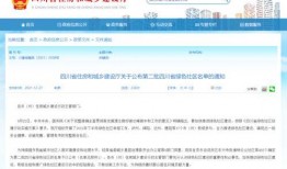 四川省新闻爆料热线邮件,聚焦民生，倾听民意