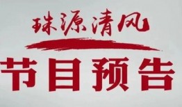 沾益最新爆料新闻视频下载