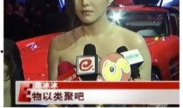 范爷爆料视频,娱乐圈背后的惊人真相