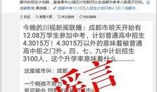 成都爆料最新消息新闻,聚焦城市热点事件追踪