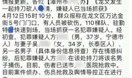 漳州最新爆料事件