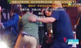 明星地址被爆料的视频,地址被爆料的惊人内幕曝光