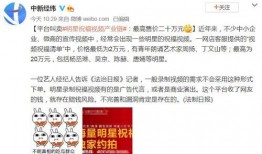 明星地址被爆料的视频,地址被爆料的惊人内幕曝光