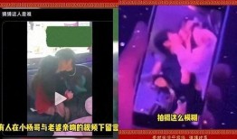 小杨嫂疯狂爆料视频,揭秘背后惊人真相