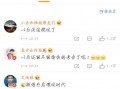 吃瓜八卦娱乐圈微博截图,揭秘微博截图背后的秘密