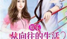 导演吃瓜带货小说免费阅读,揭秘小说界背后的秘密与商机