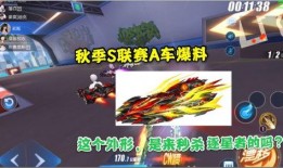 飞车手游新联赛爆料视频,激情对决，热血燃情，精彩预告抢先看！