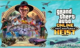 gtaol最新爆料