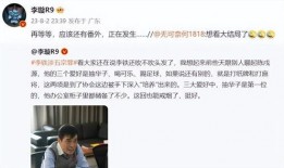 李璇爆料李明视频,揭秘背后惊人内幕