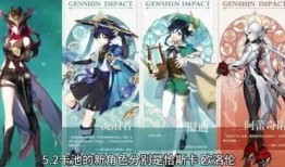 原神最新爆料夜叉图片