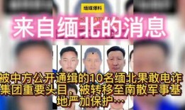爆料缅北记者视频是真的吗,缅北记者视频爆料真实性调查