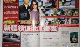 娱乐周刊爆料照片大全,明星私照大揭秘