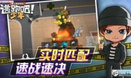 逃跑吧少年成名爆料视频,成名爆料视频深度解析