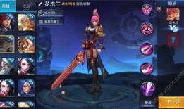 王者皮肤爆料最新英雄改版