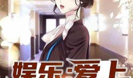 娱乐吃瓜酱越狱小说下载,越狱风云，解锁自由之路