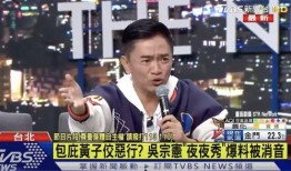 黄子佼爆料大小s视频哪一年,大小S视频事件始末，揭秘背后惊人真相