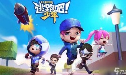 逃跑吧少年成名爆料视频,成名爆料视频深度解析