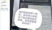 怎么爆料深圳新闻网的人