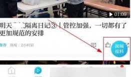 澎湃新闻爆料收费