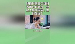 芒果姐姐爆料视频,揭秘视频背后的惊人真相
