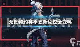 无畏契约爆料视频下载,新角色、新技能及游戏更新前瞻