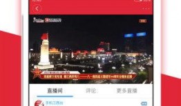 安电视台直播在线观看