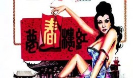 红楼春梦电影在线观看,穿越时空的梦幻之旅