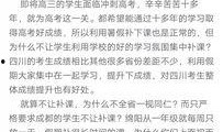 葫芦岛补课爆料视频,揭秘背后真相与教育乱象